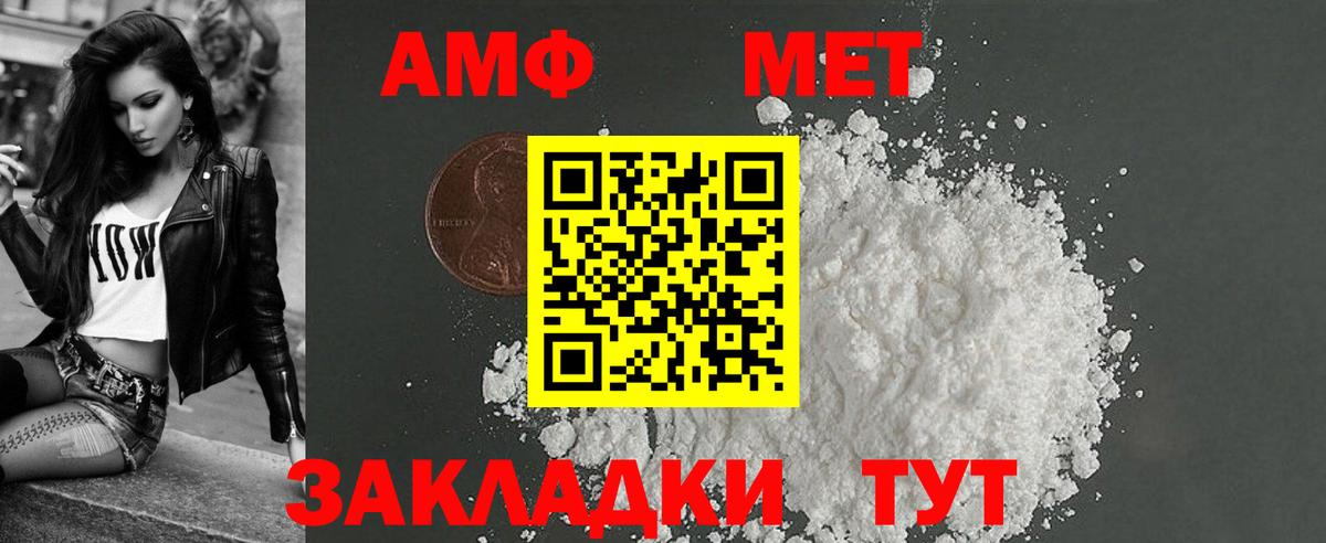 Амфетамин  Amphetamine  Лыткарино  АМФ Premium  Вход с VPN 