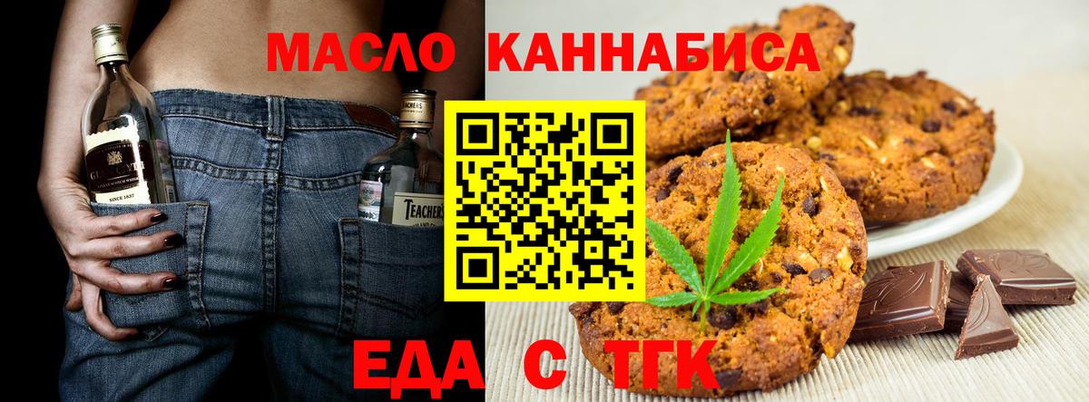 Лыткарино  Еда ТГК конопля  Вход с VPN 