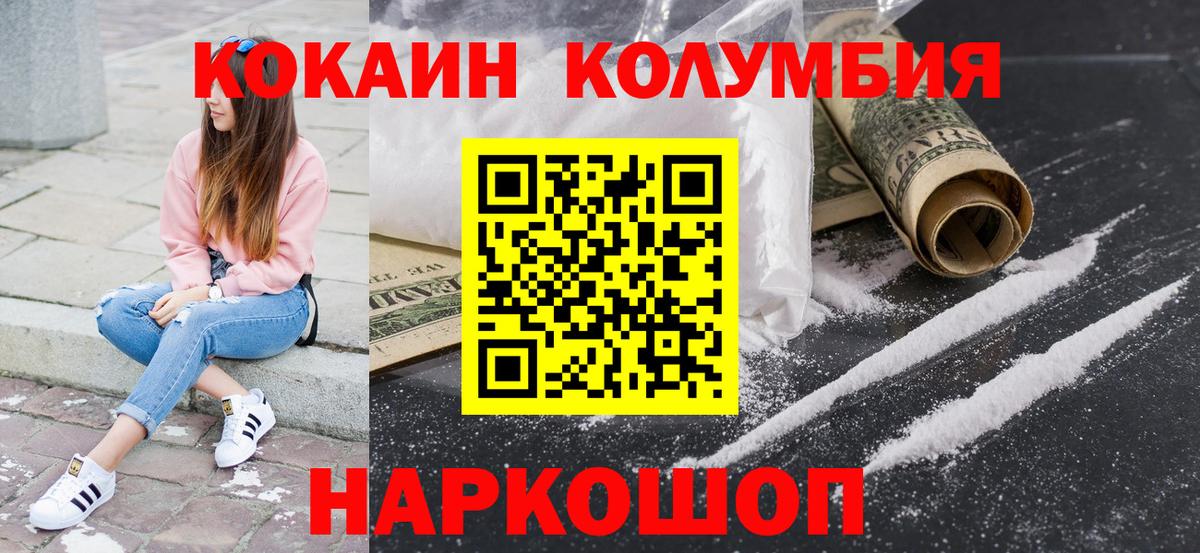 Кокаин 98% Лыткарино