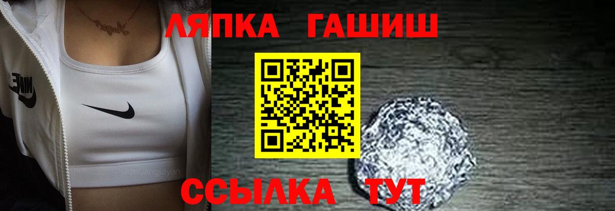 ГАШИШ hashish Лыткарино