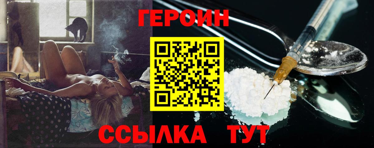 ГЕРОИН хмурый  Вход с VPN  Лыткарино 
