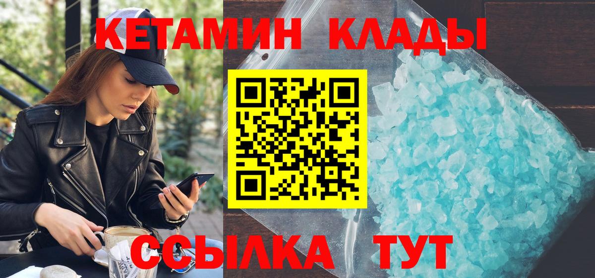 Лыткарино  Кетамин ketamine  Вход с VPN 