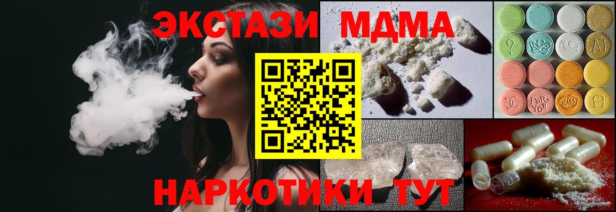 MDMA кристаллы  Вход с VPN  МДМА  Лыткарино 