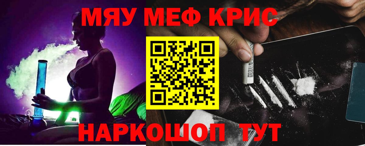 Меф мяу мяу  Мефедрон 4 MMC  МЯУ-МЯУ  Лыткарино  Вход с VPN 