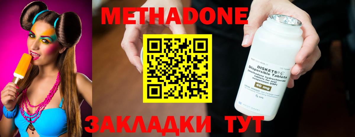 МЕТАДОН белоснежный  МЕТАДОН VHQ  Вход с VPN  Лыткарино 