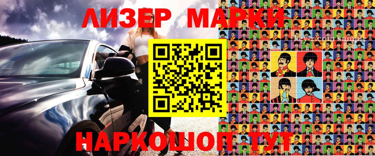 Лыткарино  Марки N-bome 1,5мг  Вход с VPN 