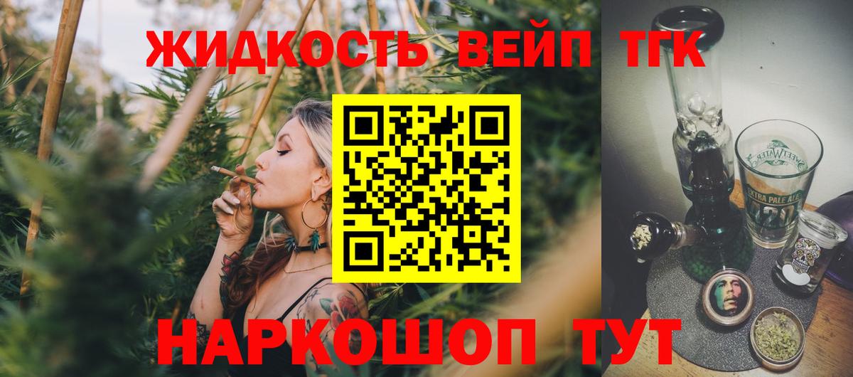 Дистиллят ТГК вейп  Вход с VPN  Лыткарино  ТГК жижа 