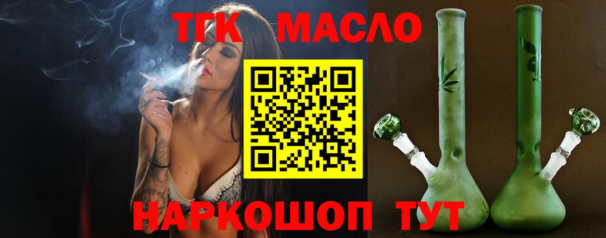 Дистиллят ТГК жижа Лыткарино