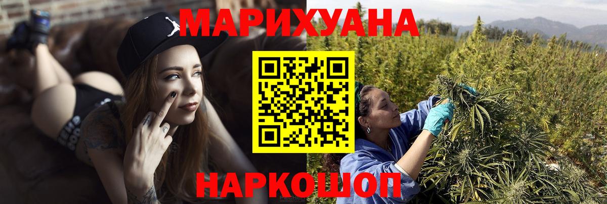 МАРИХУАНА план  Марихуана планчик  Лыткарино  Канабис гибрид  Вход с VPN 